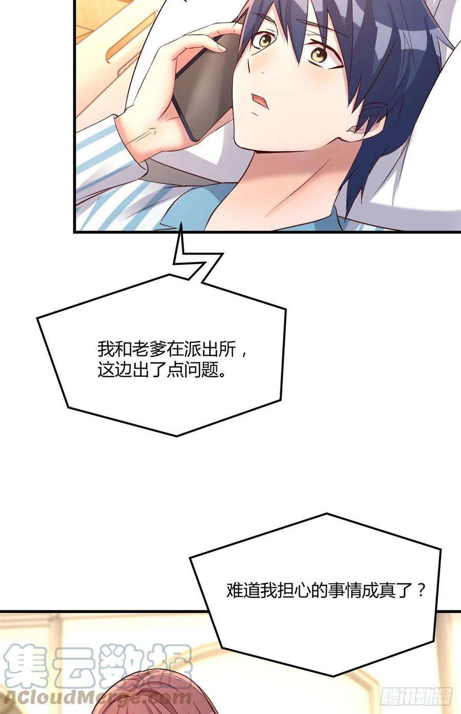 我的姐姐是大明星77 敲诈？问过我们兄弟了吗？