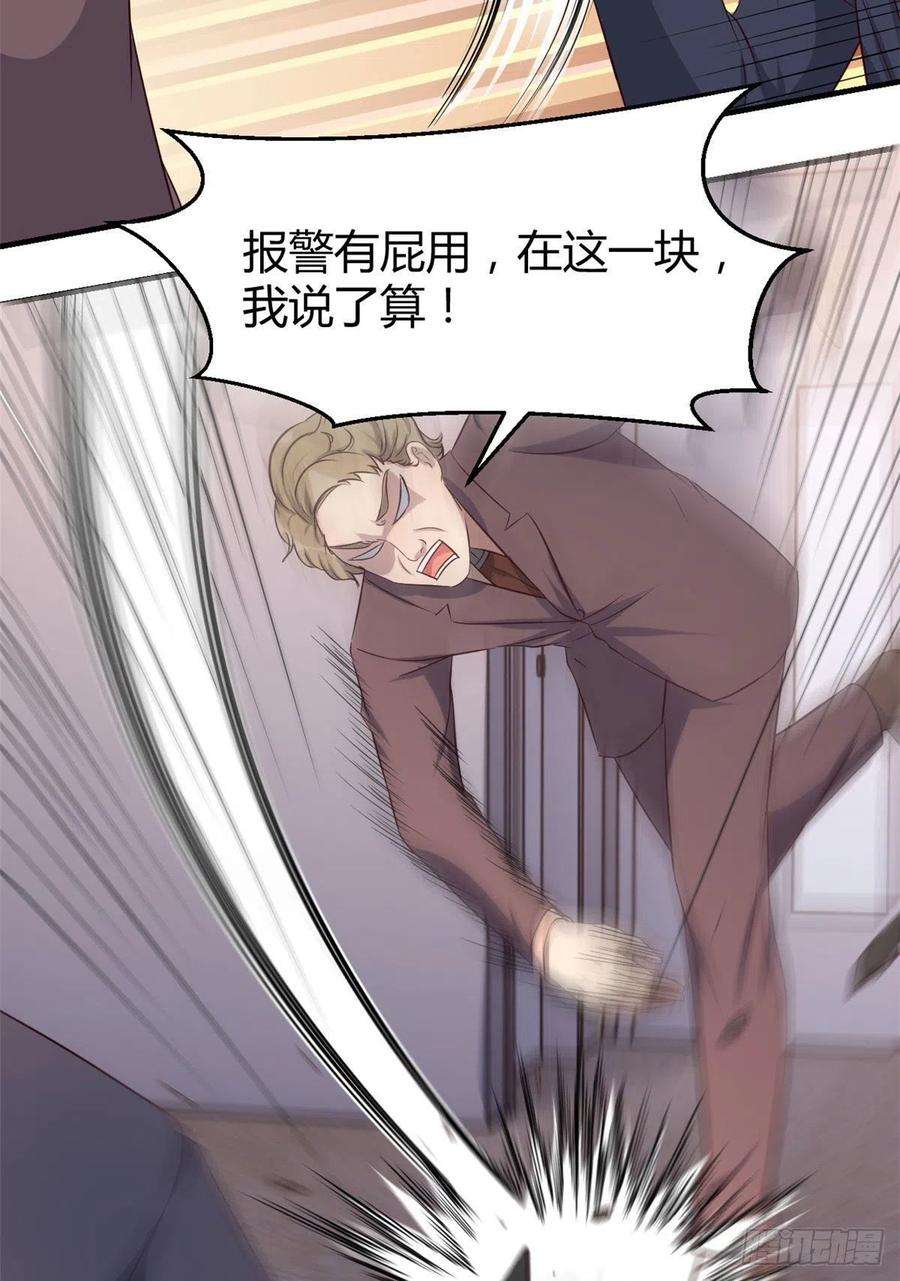 我的姐姐是大明星77 敲诈？问过我们兄弟了吗？