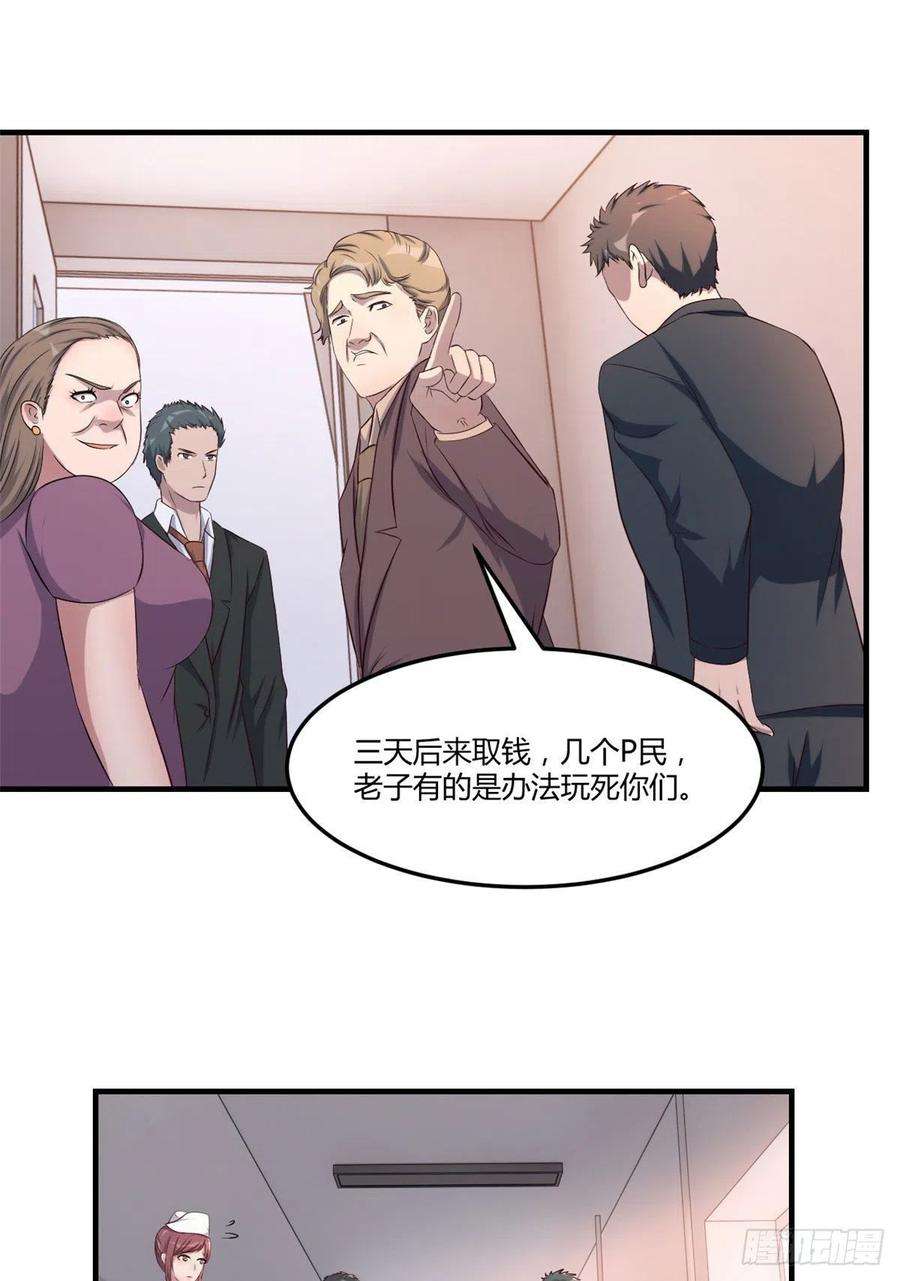 我的姐姐是大明星77 敲诈？问过我们兄弟了吗？
