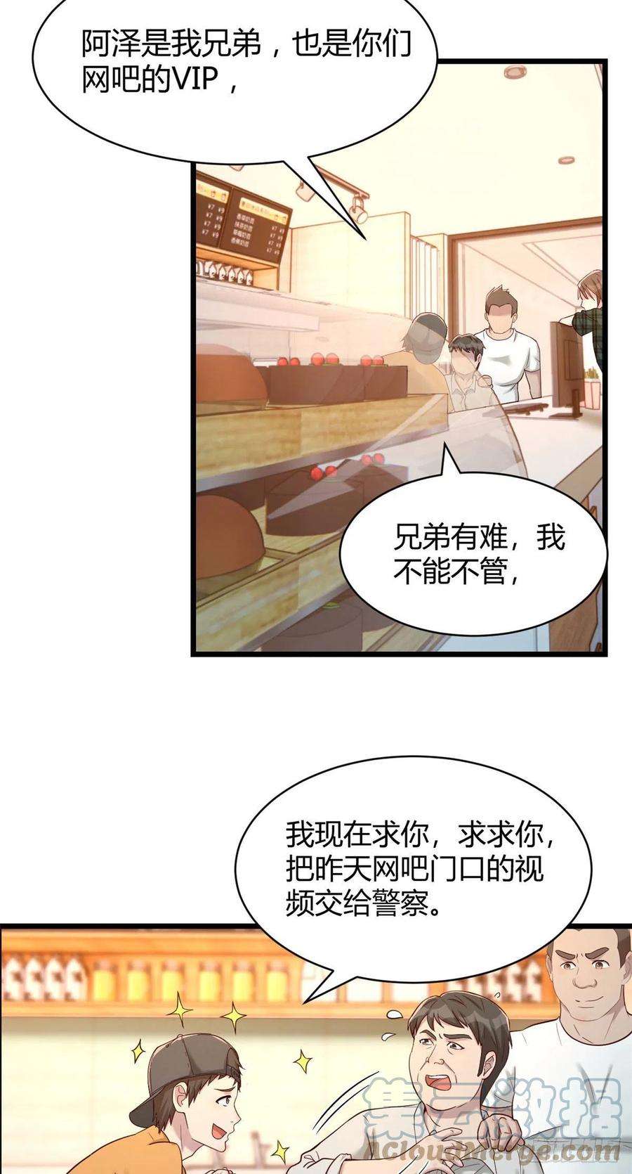 我的姐姐是大明星78 什么是兄弟