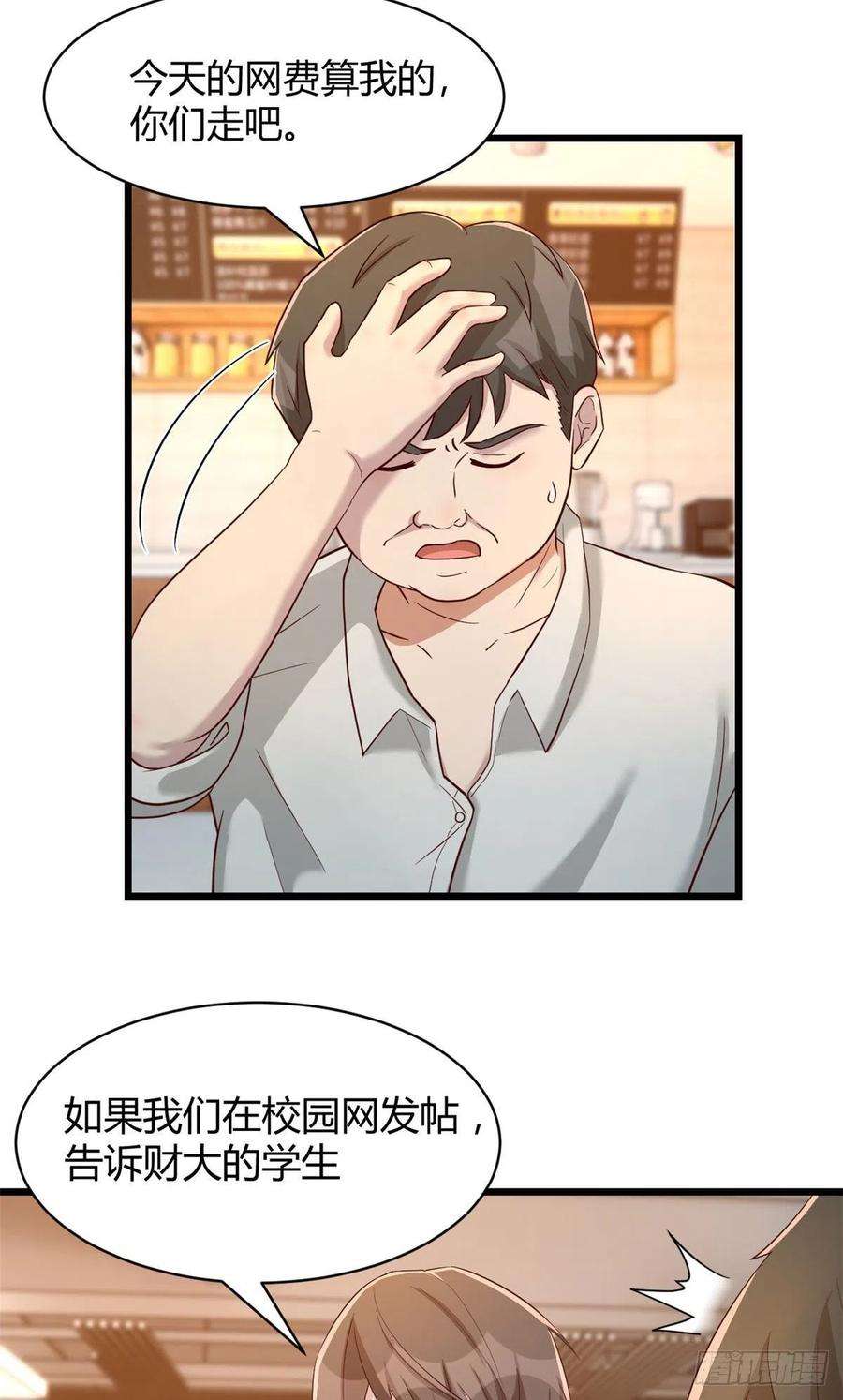 我的姐姐是大明星78 什么是兄弟