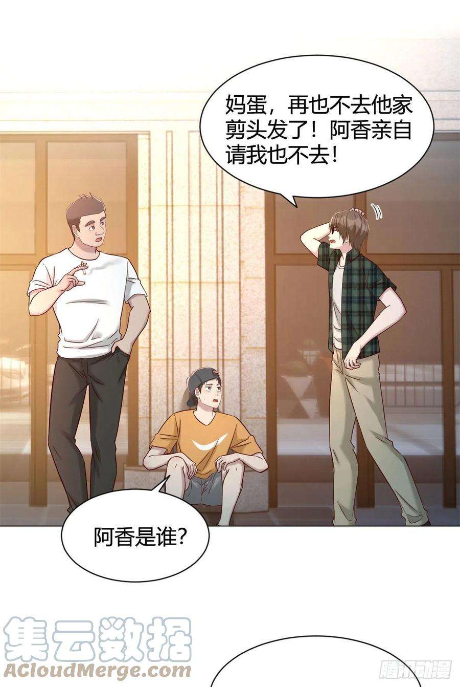 我的姐姐是大明星78 什么是兄弟