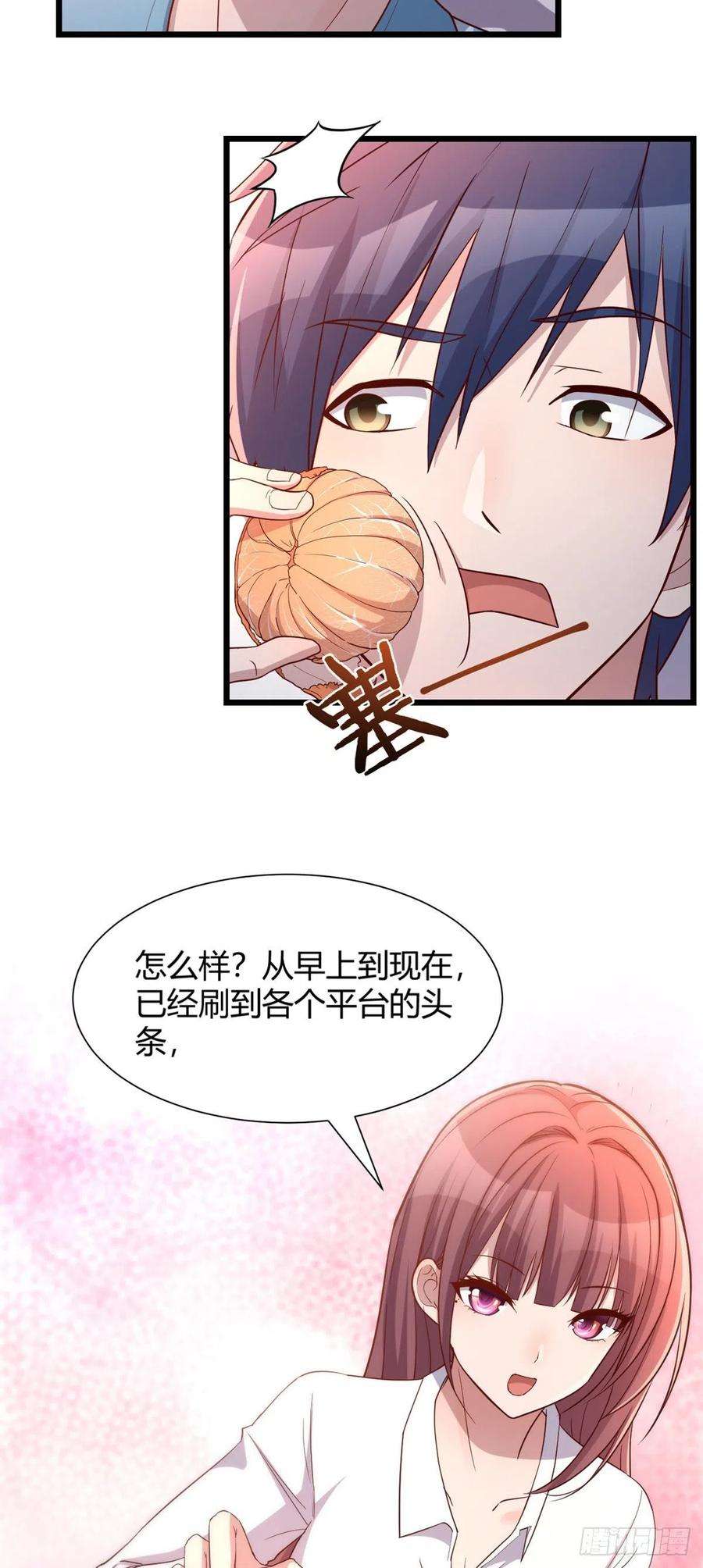 我的姐姐是大明星81 舆论的妙用