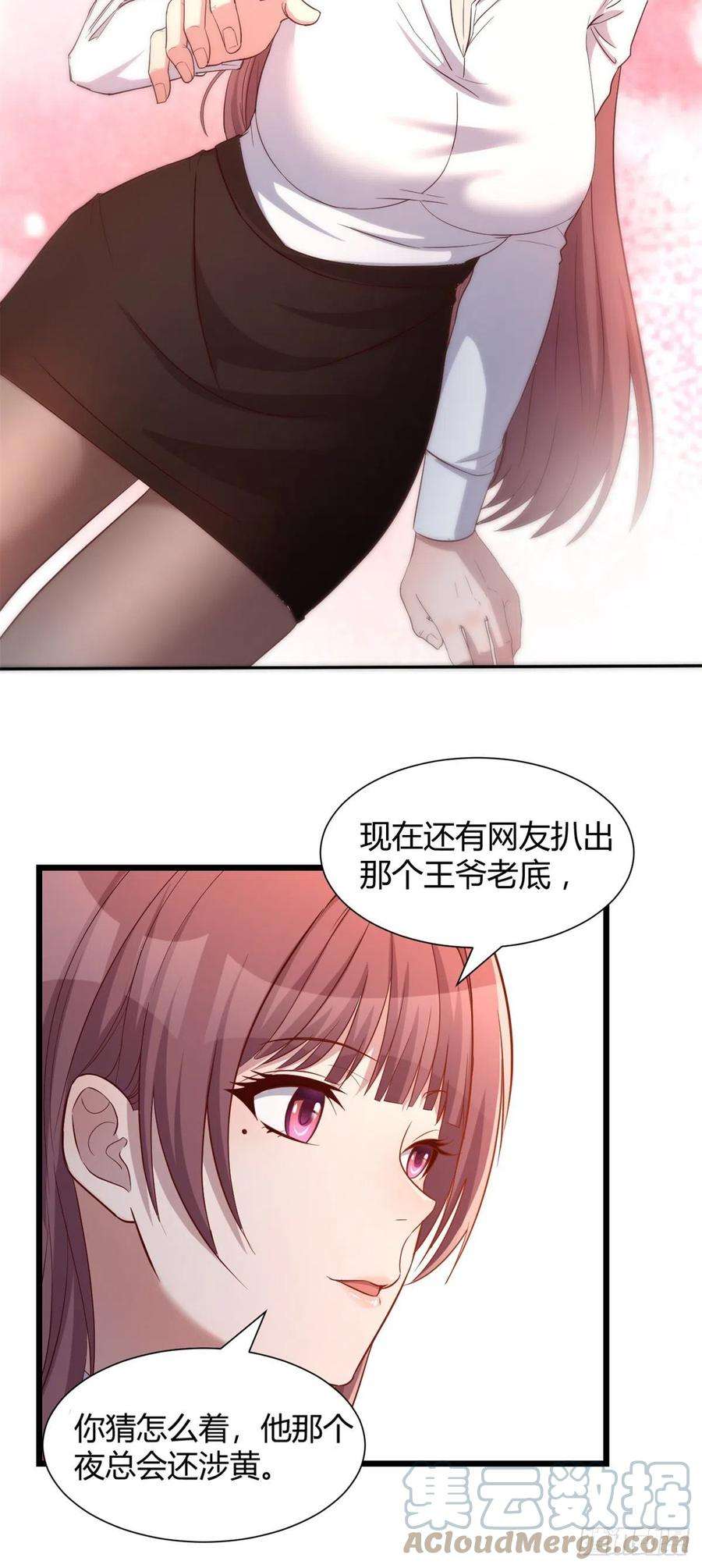 我的姐姐是大明星81 舆论的妙用