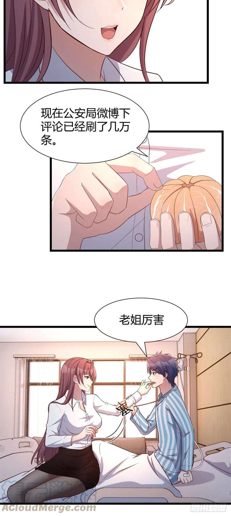 我的姐姐是大明星81 舆论的妙用