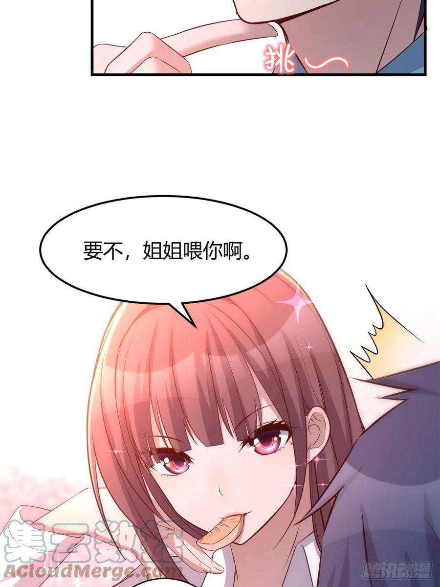 我的姐姐是大明星81 舆论的妙用