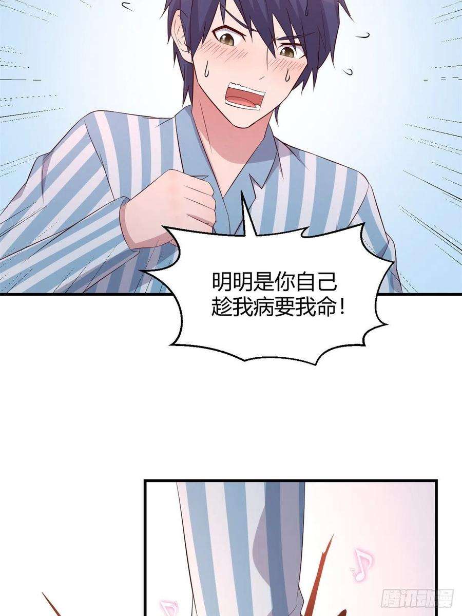 我的姐姐是大明星81 舆论的妙用