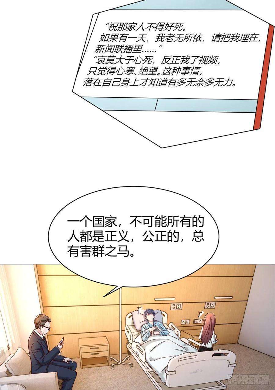 我的姐姐是大明星81 舆论的妙用