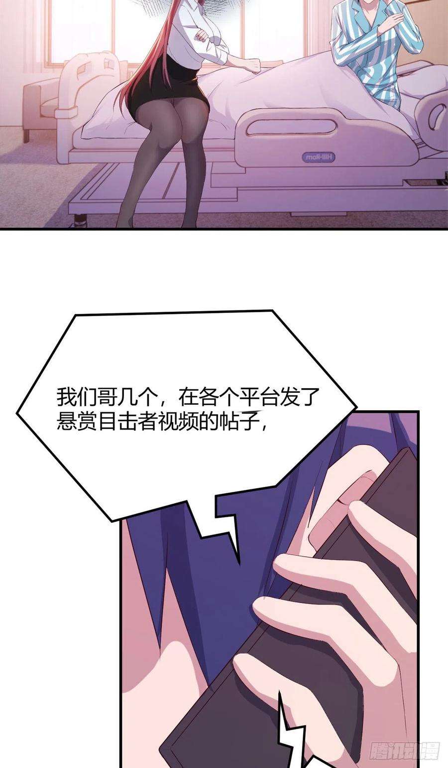 我的姐姐是大明星81 舆论的妙用