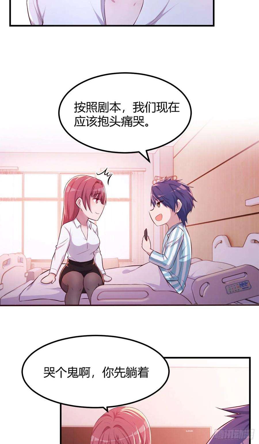 我的姐姐是大明星81 舆论的妙用