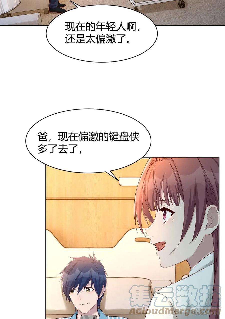 我的姐姐是大明星81 舆论的妙用