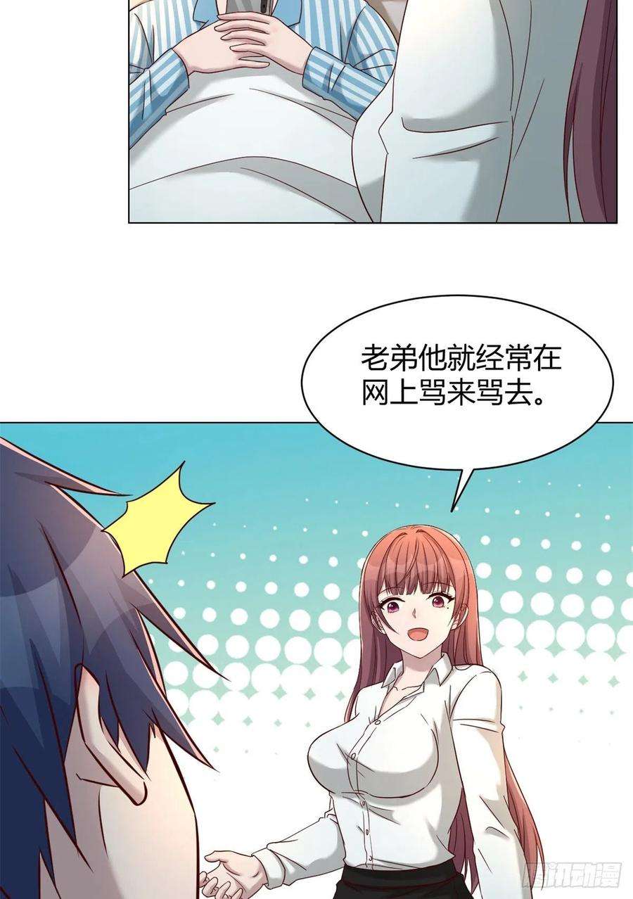 我的姐姐是大明星81 舆论的妙用