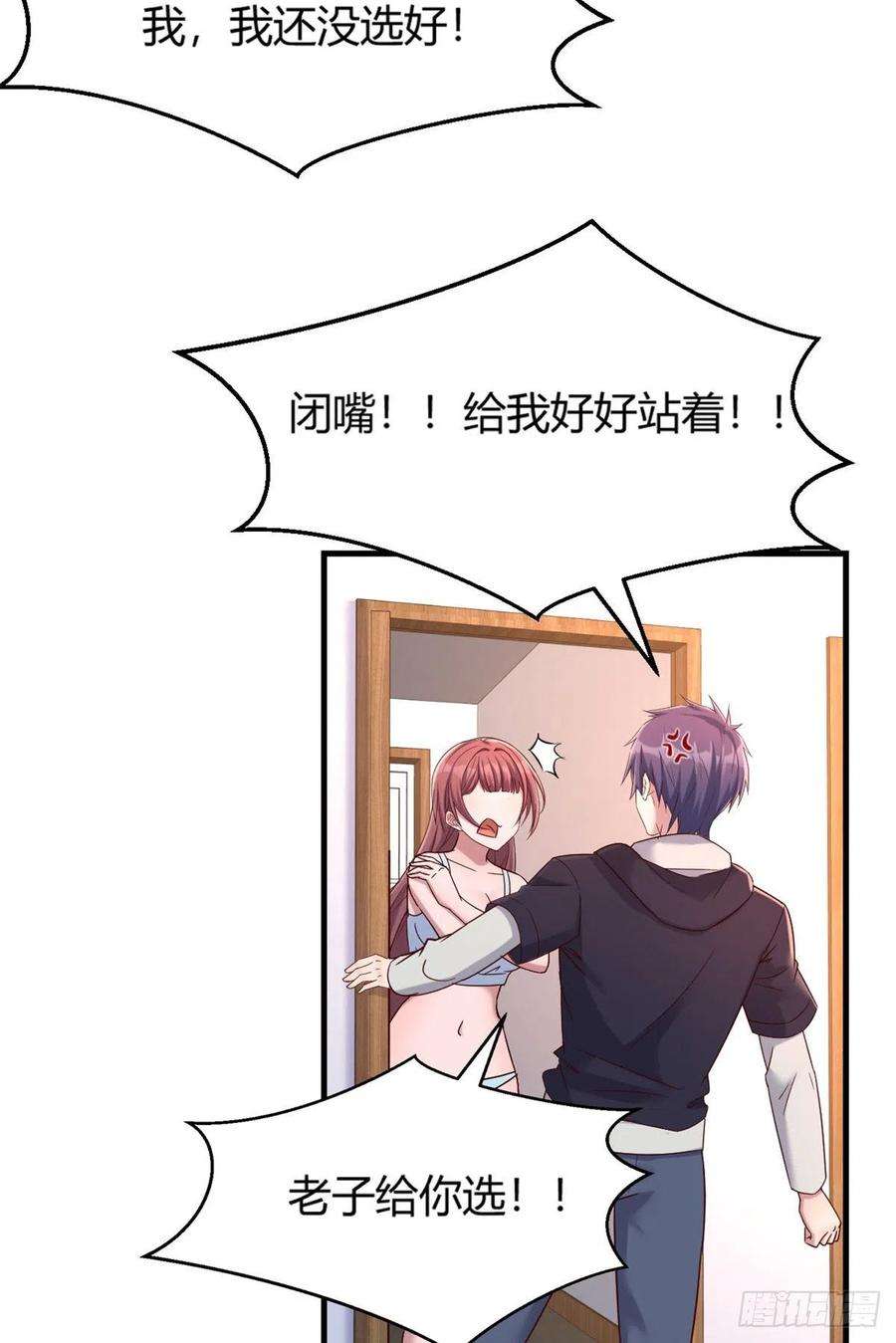 我的姐姐是大明星12 带着老姐去选秀