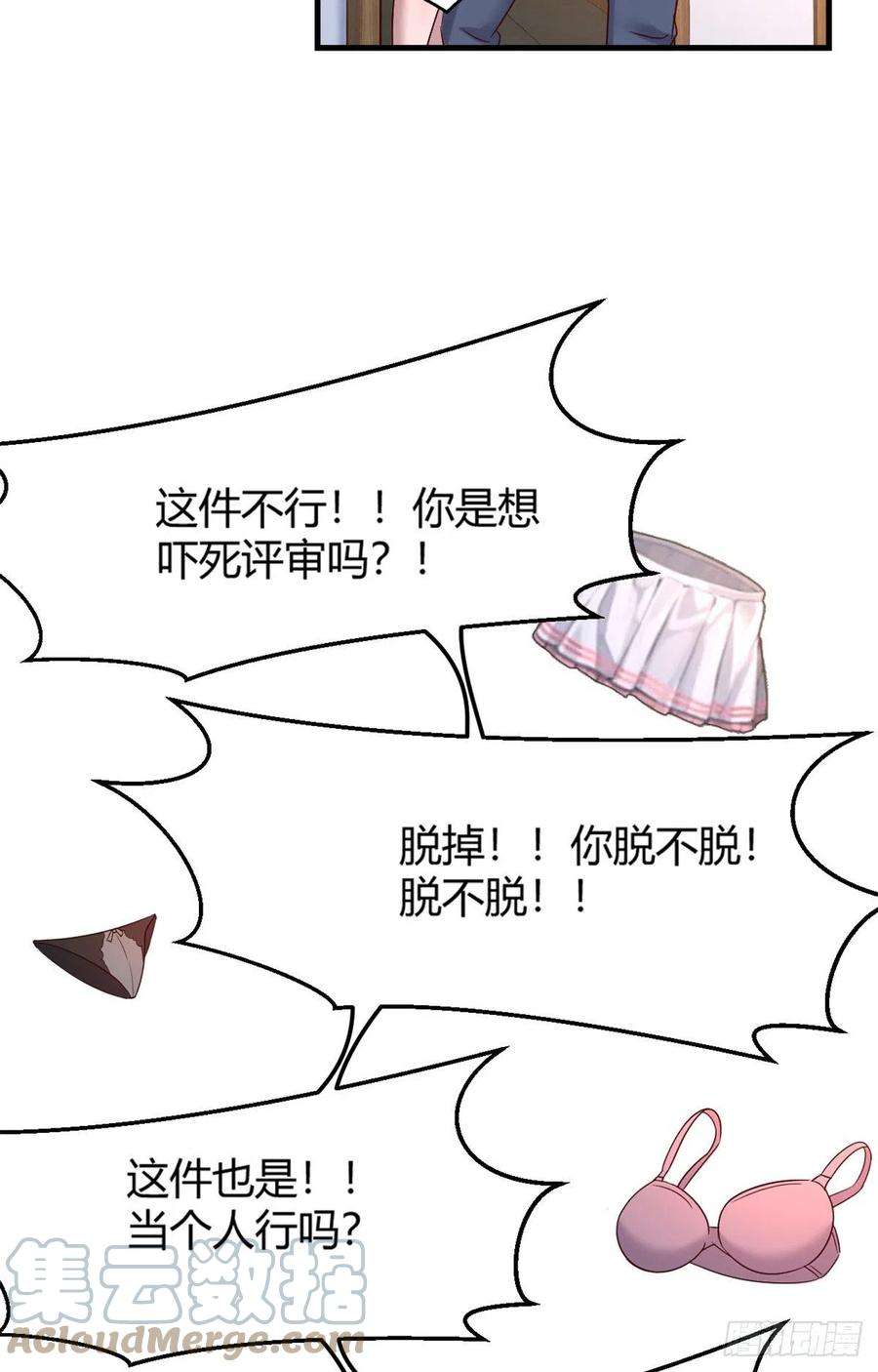 我的姐姐是大明星12 带着老姐去选秀