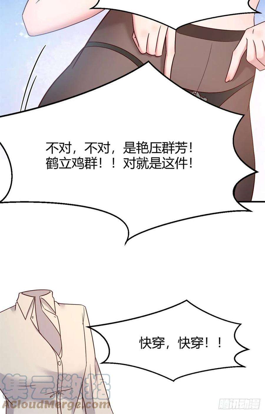 我的姐姐是大明星12 带着老姐去选秀