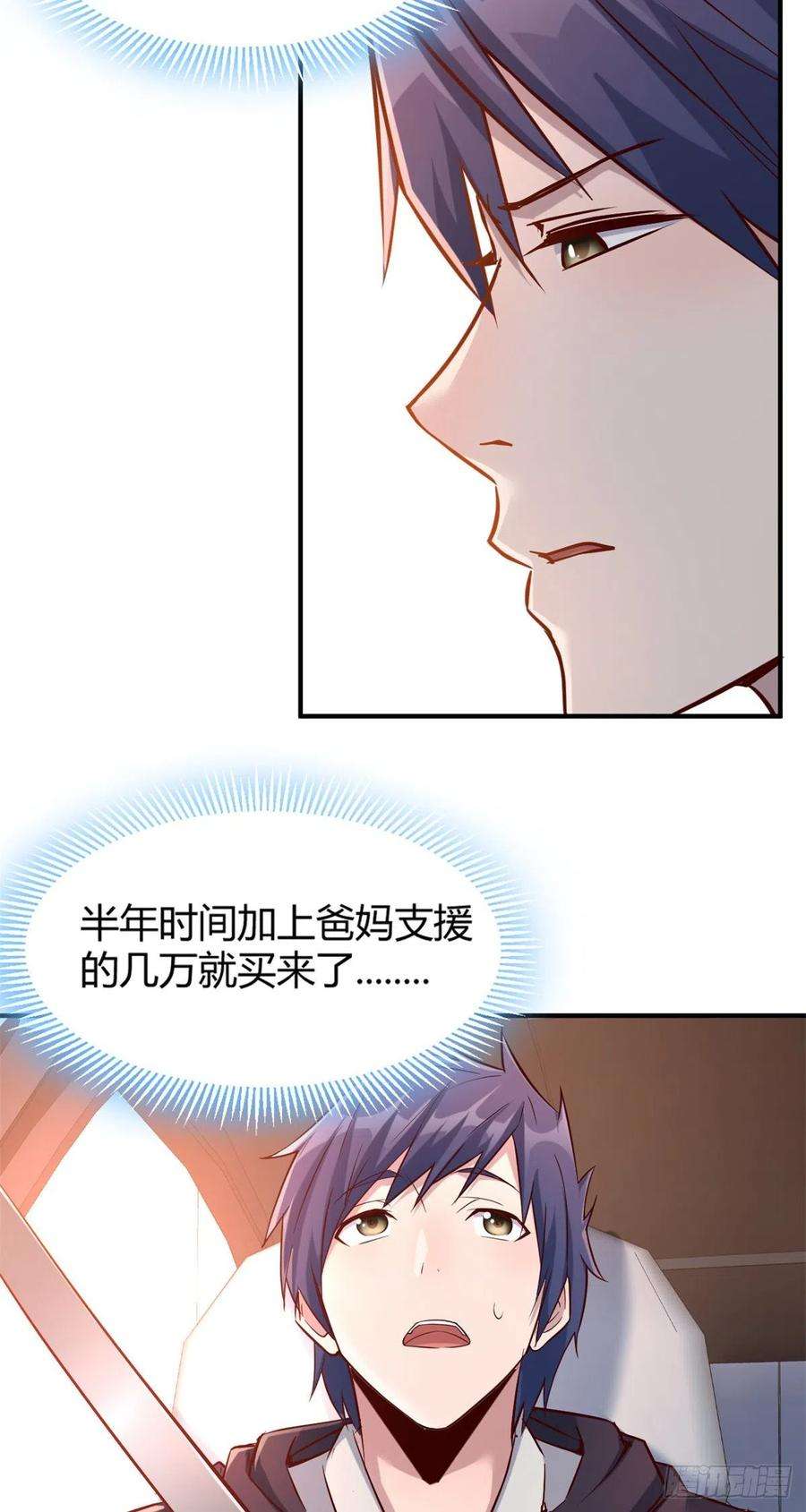 我的姐姐是大明星12 带着老姐去选秀