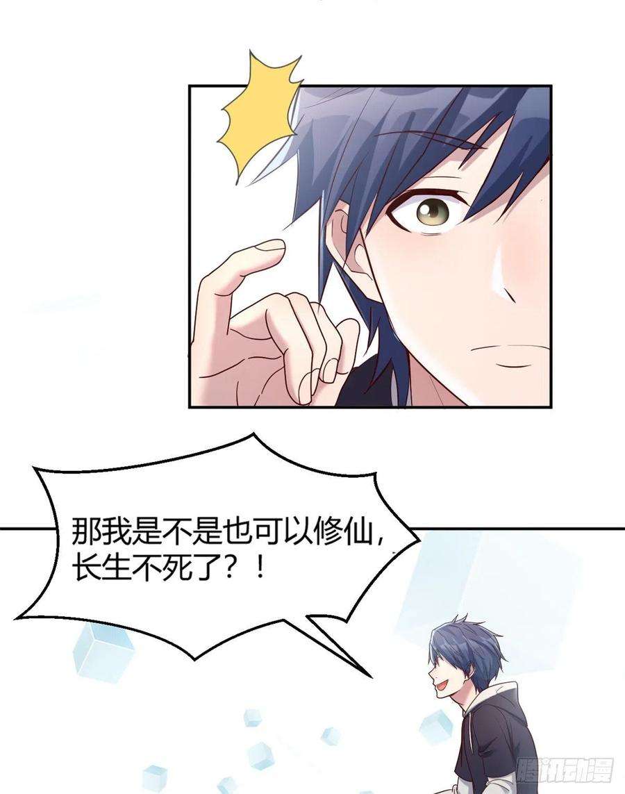 我的姐姐是大明星13 整话都在研究系统