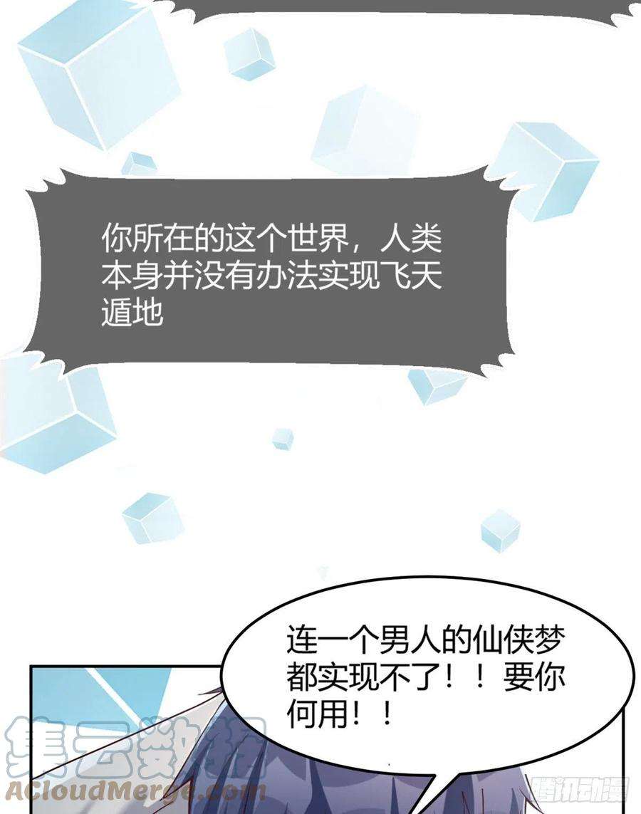 我的姐姐是大明星13 整话都在研究系统