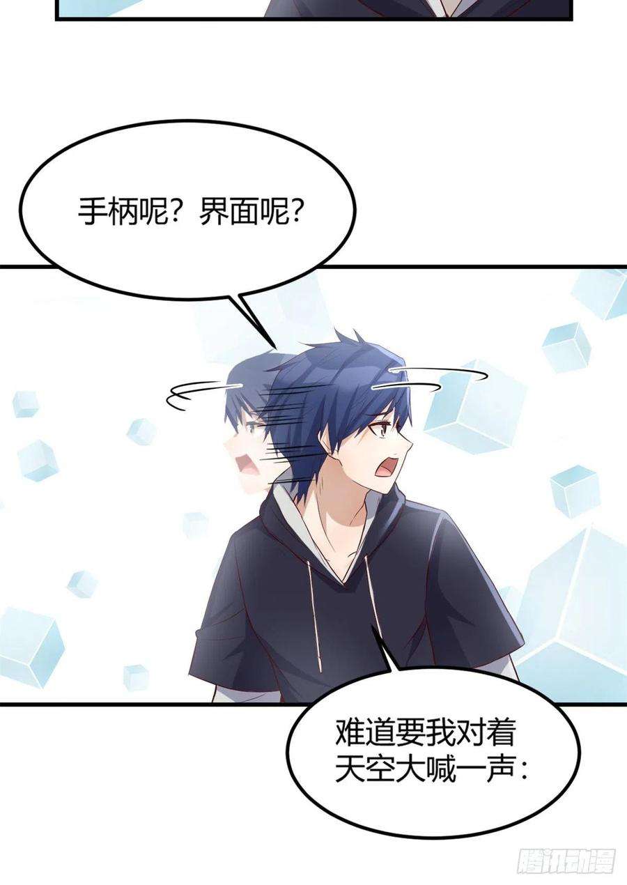 我的姐姐是大明星13 整话都在研究系统
