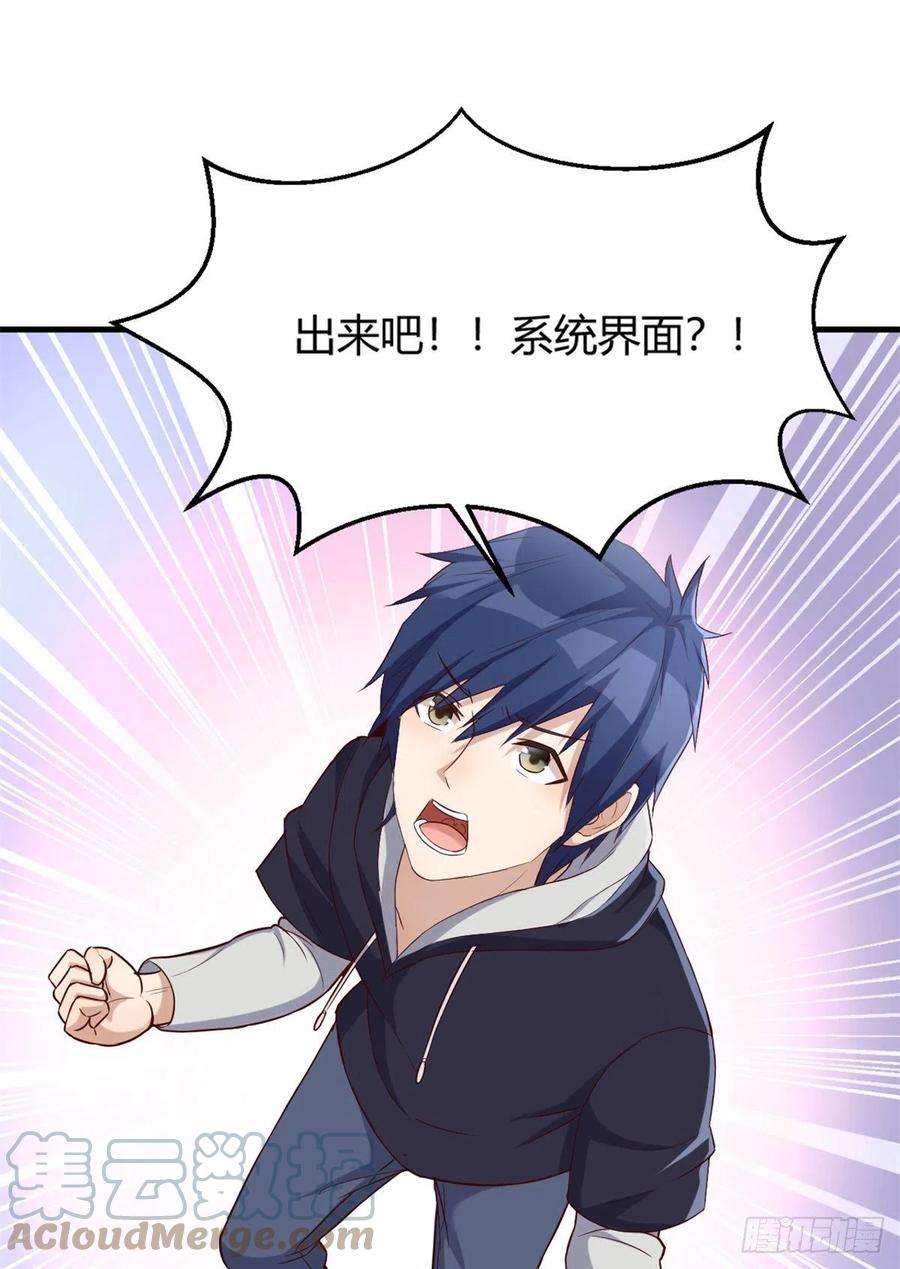 我的姐姐是大明星13 整话都在研究系统
