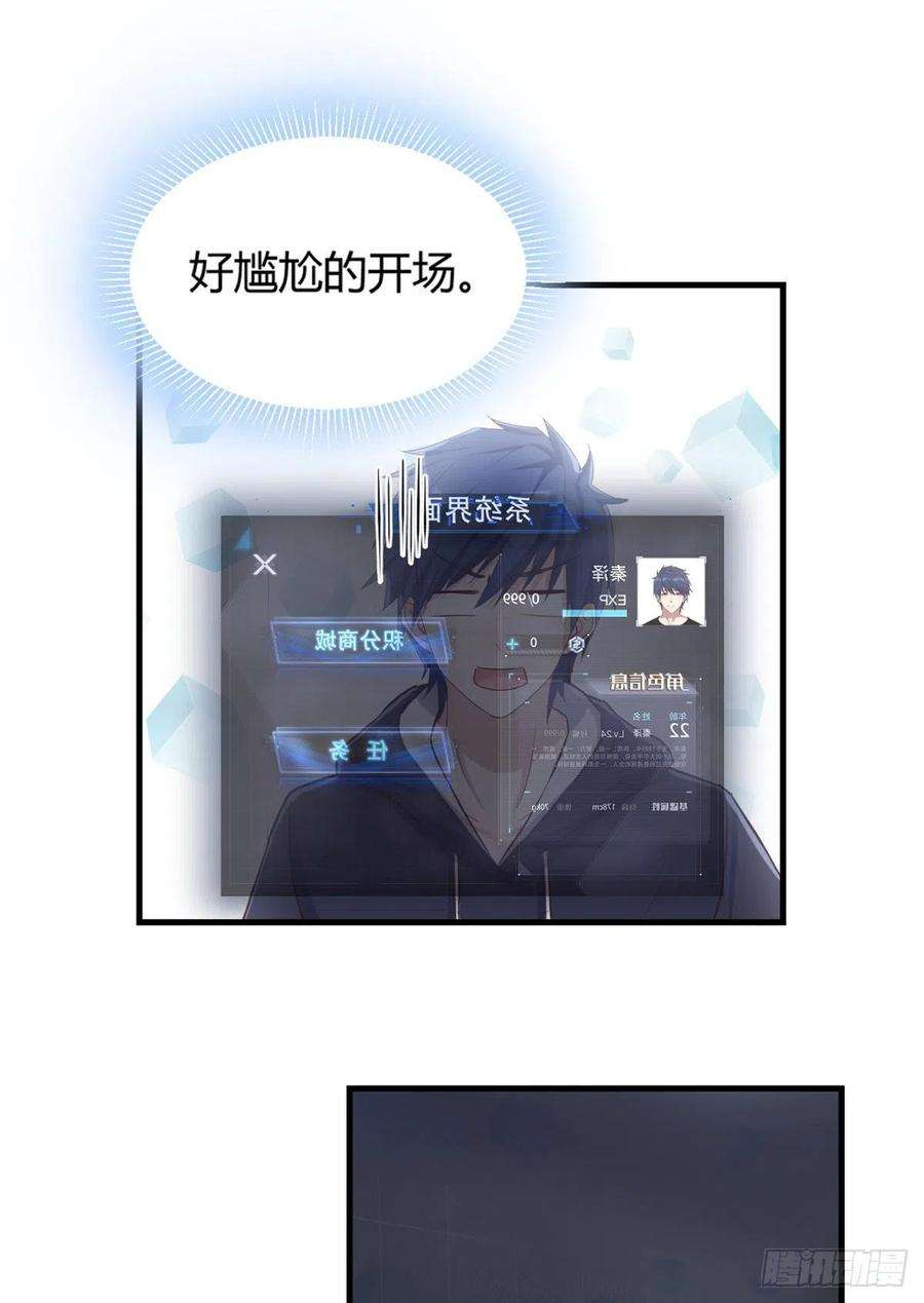 我的姐姐是大明星13 整话都在研究系统