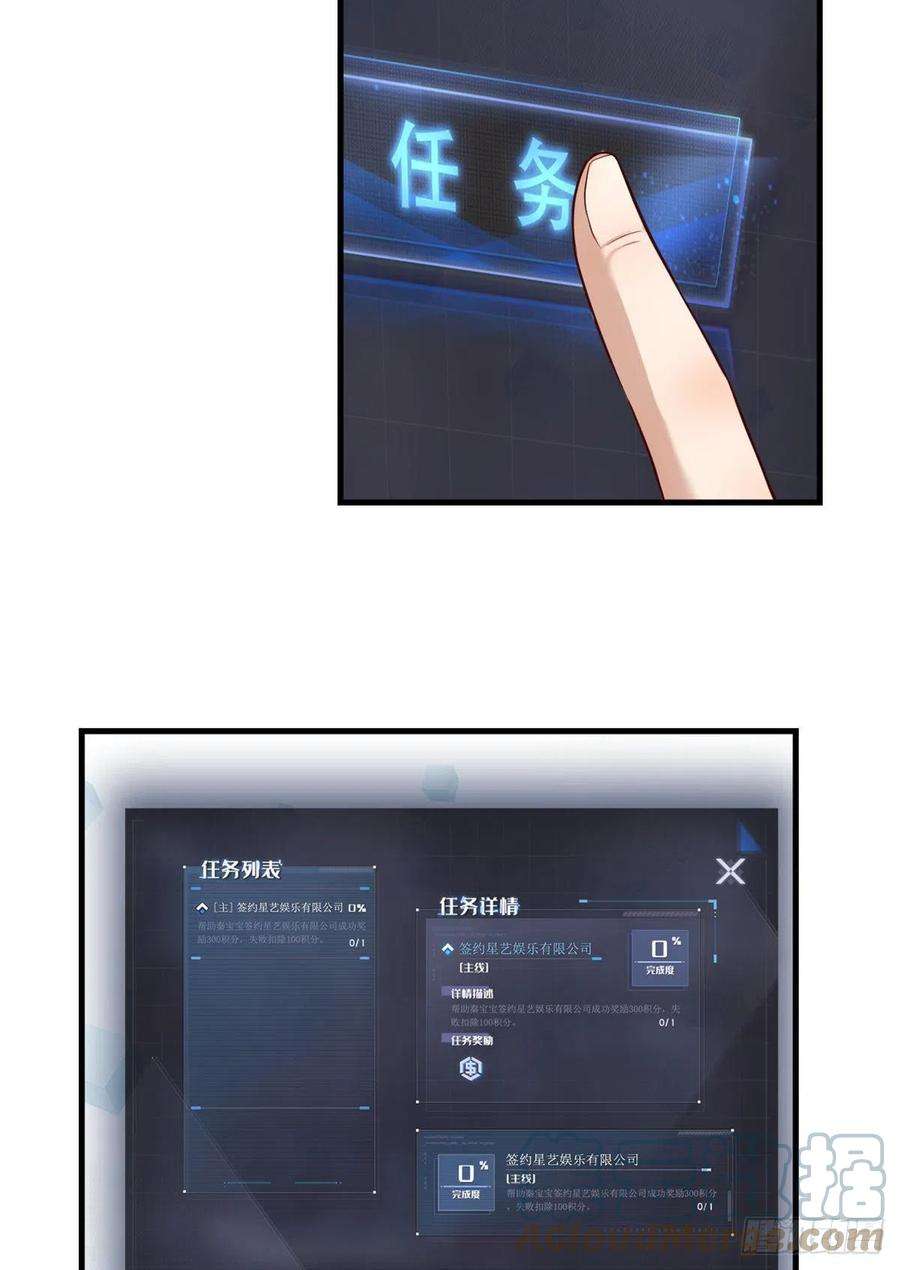 我的姐姐是大明星13 整话都在研究系统