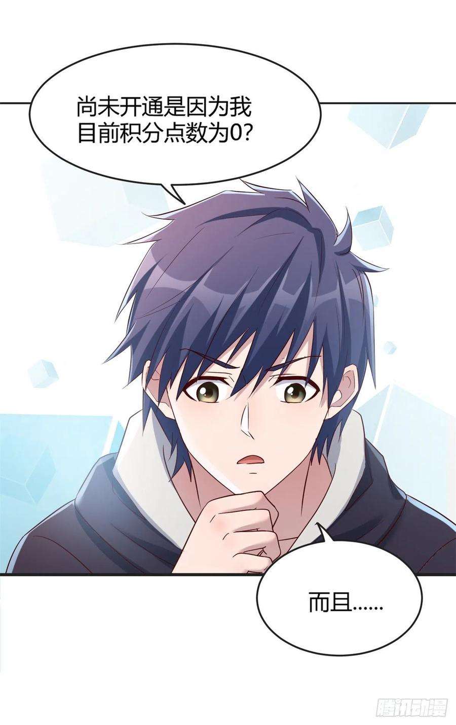 我的姐姐是大明星13 整话都在研究系统