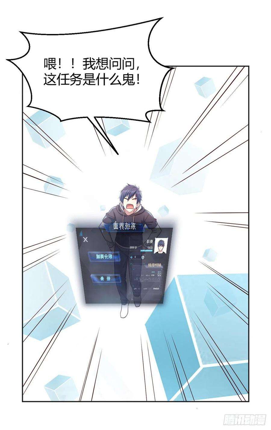 我的姐姐是大明星13 整话都在研究系统