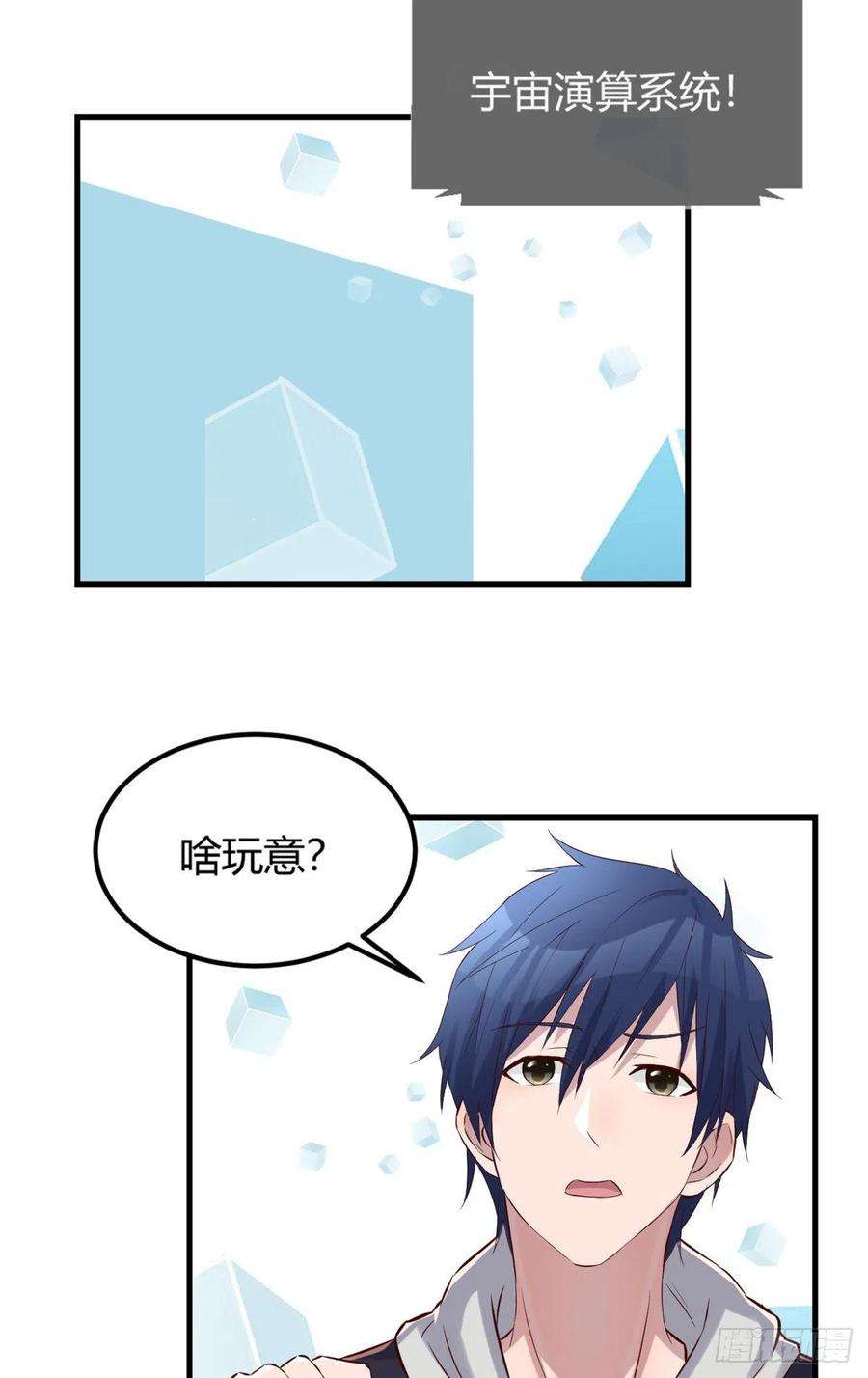 我的姐姐是大明星13 整话都在研究系统