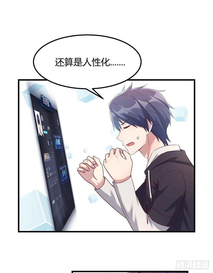 我的姐姐是大明星13 整话都在研究系统