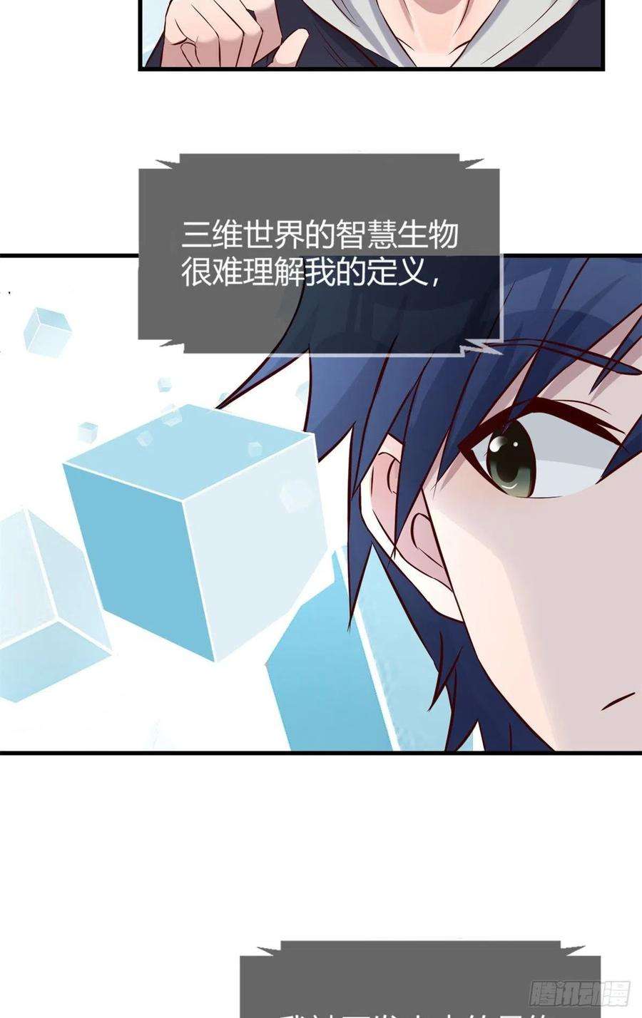 我的姐姐是大明星13 整话都在研究系统