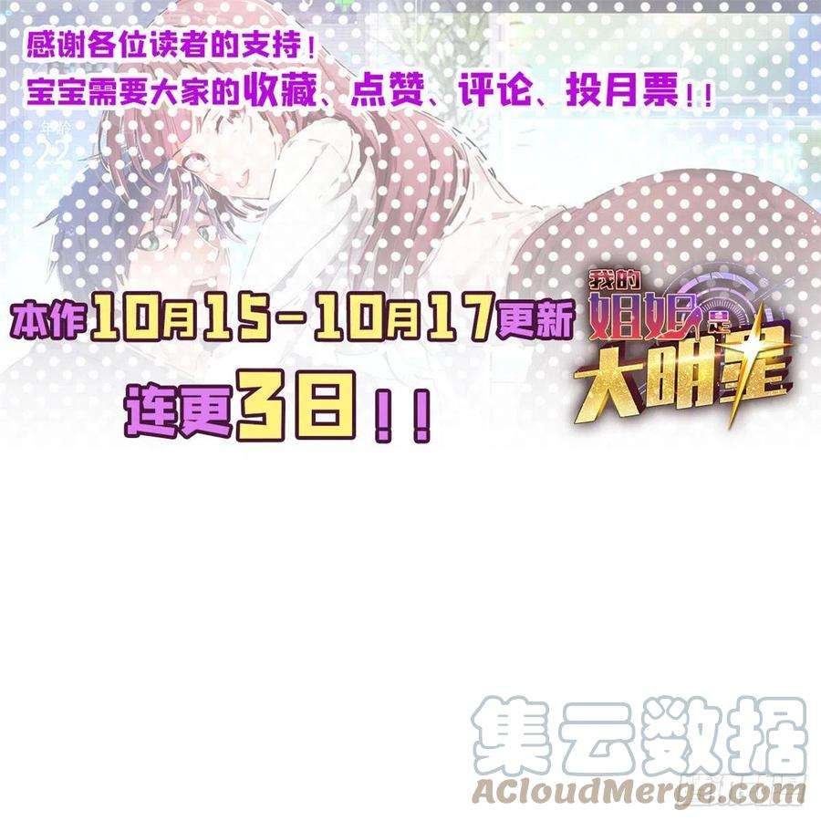 我的姐姐是大明星13 整话都在研究系统