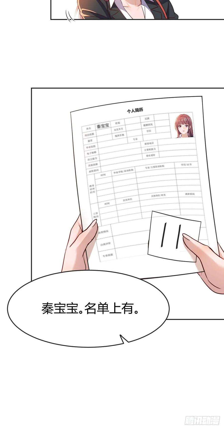 我的姐姐是大明星16 两面人老姐