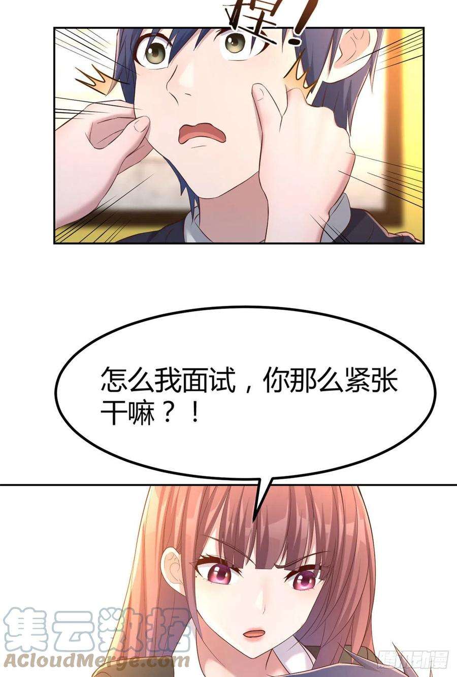 我的姐姐是大明星16 两面人老姐