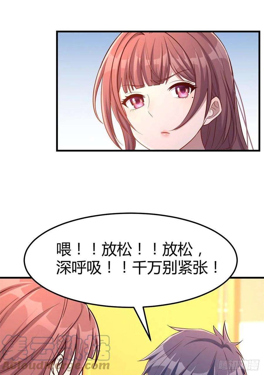 我的姐姐是大明星18 面对考官老姐加油
