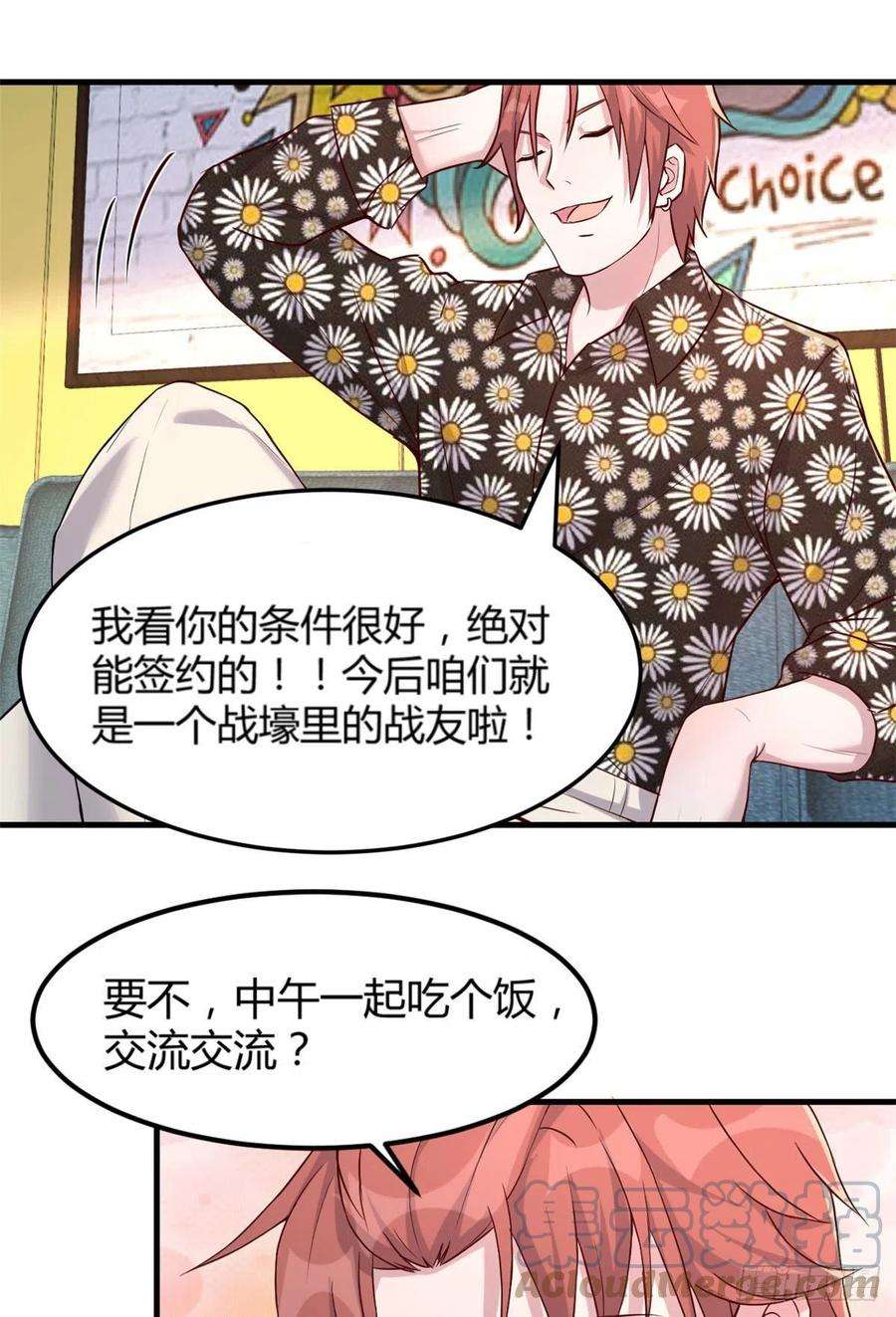 我的姐姐是大明星18 面对考官老姐加油