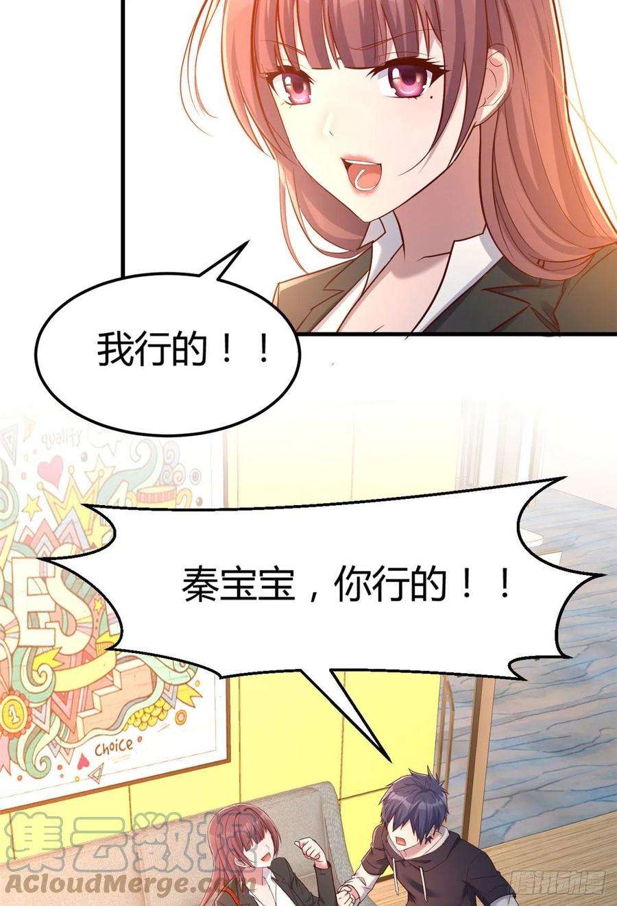 我的姐姐是大明星18 面对考官老姐加油