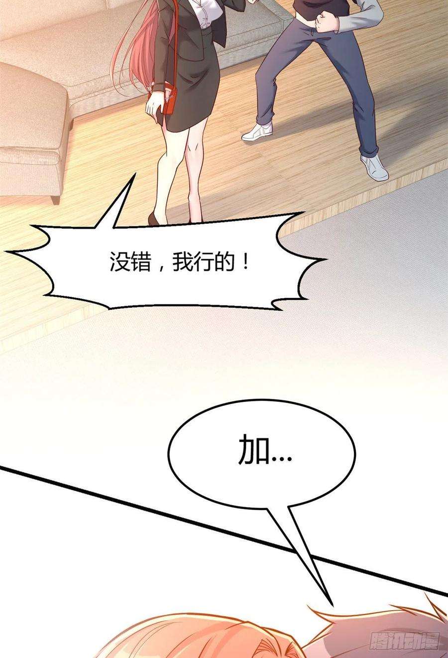 我的姐姐是大明星18 面对考官老姐加油