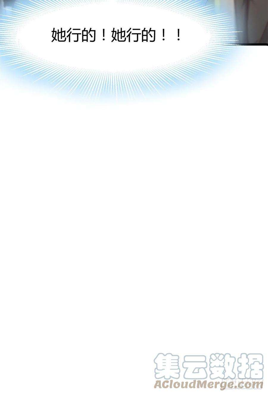 我的姐姐是大明星18 面对考官老姐加油