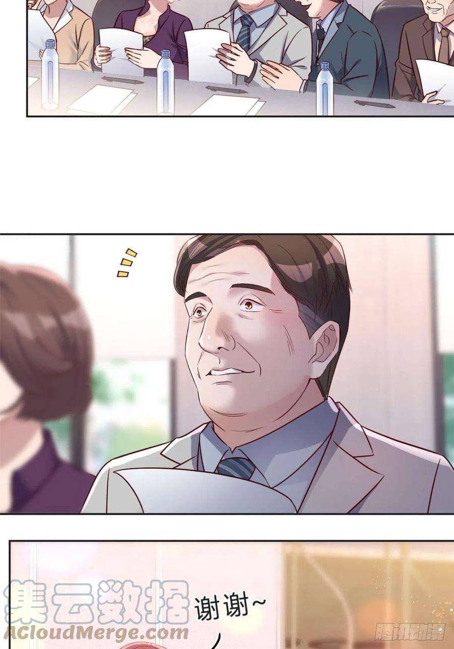 我的姐姐是大明星18 面对考官老姐加油