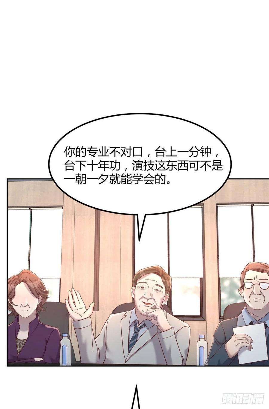 我的姐姐是大明星19 论男女考官的差异