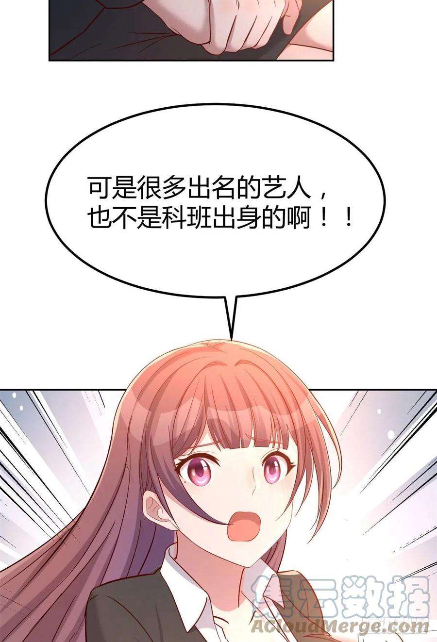 我的姐姐是大明星19 论男女考官的差异