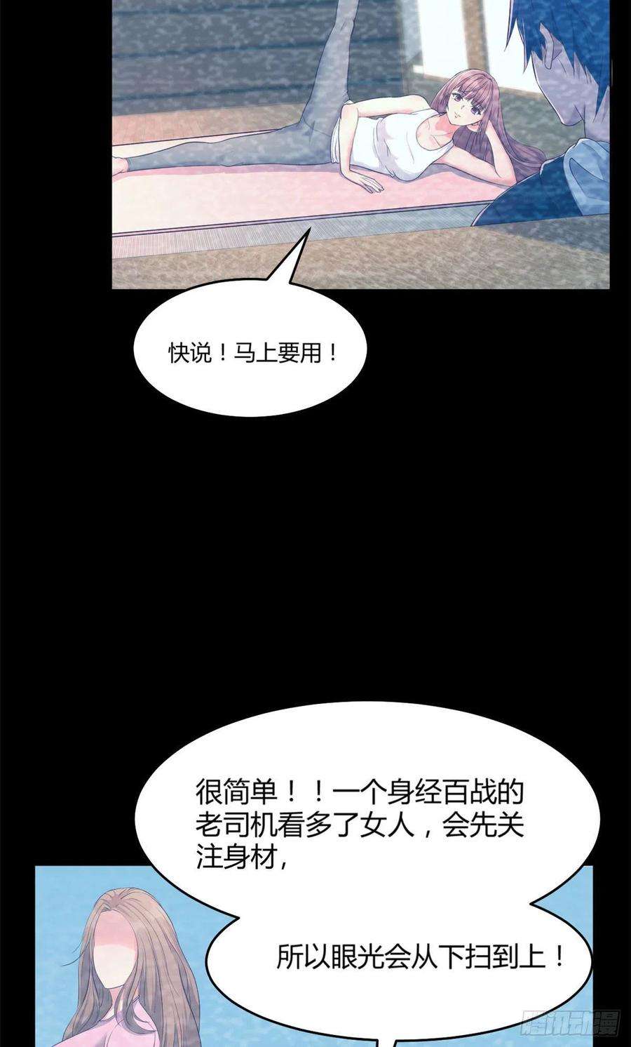 我的姐姐是大明星19 论男女考官的差异