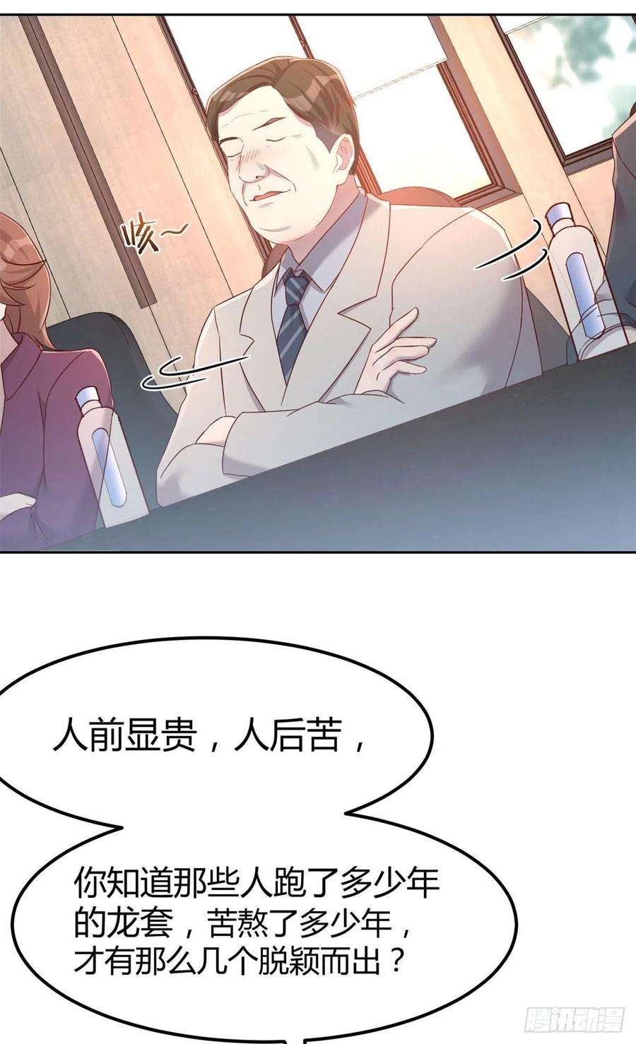 我的姐姐是大明星19 论男女考官的差异