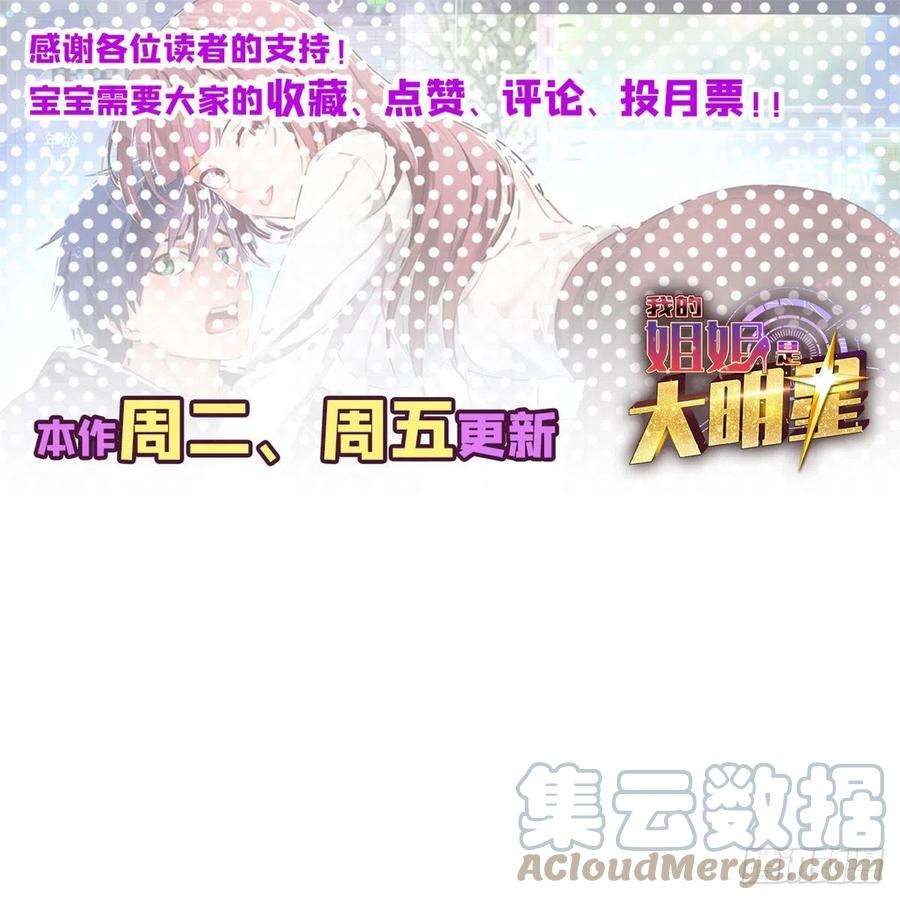 我的姐姐是大明星19 论男女考官的差异