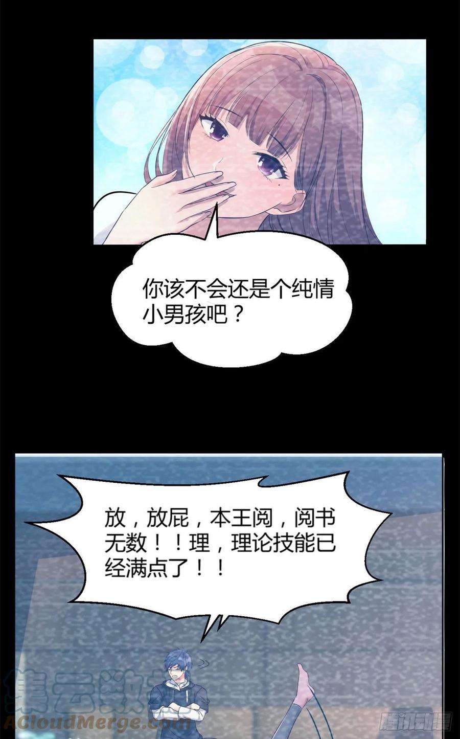 我的姐姐是大明星19 论男女考官的差异