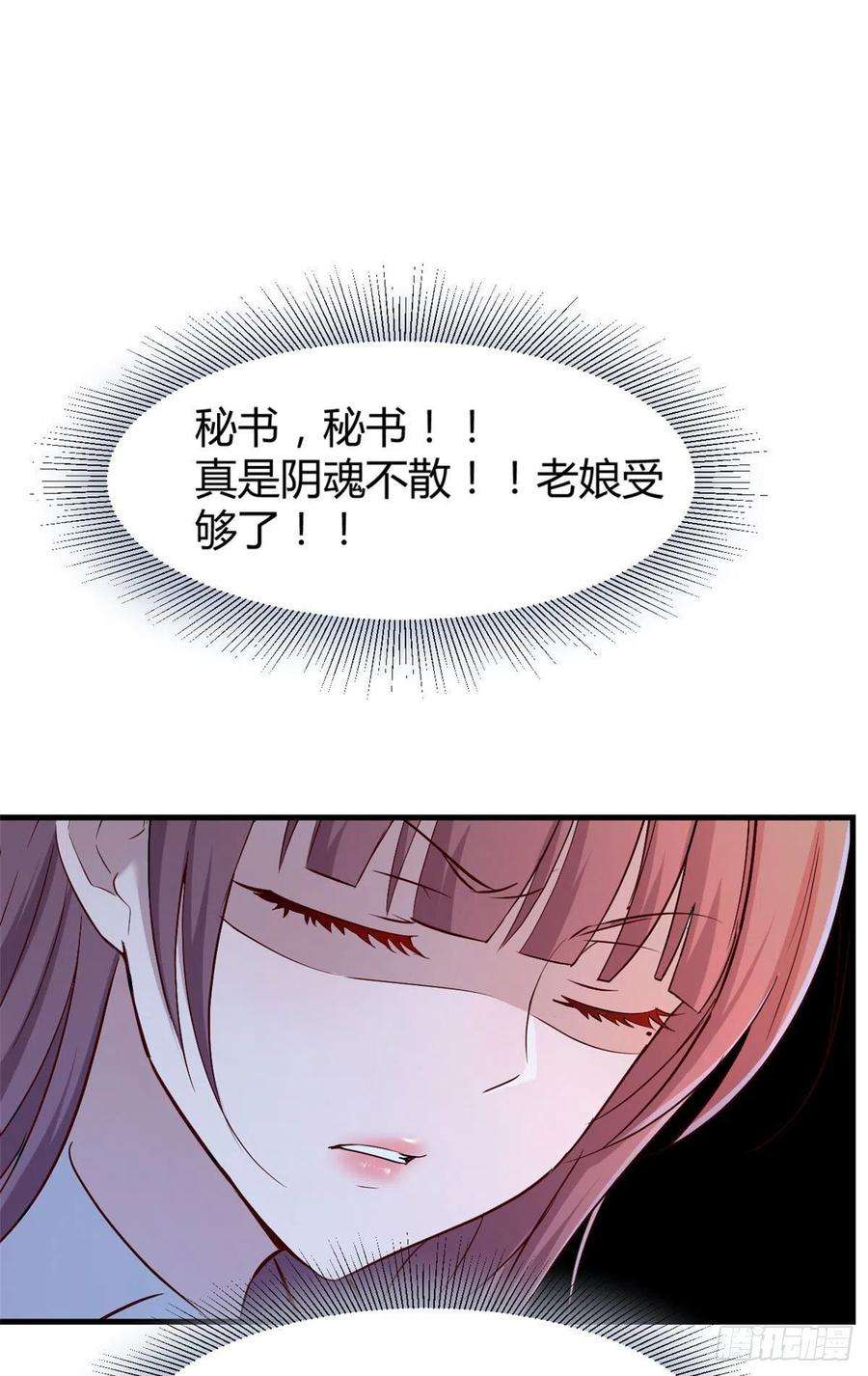 我的姐姐是大明星20 又想老姐当秘书