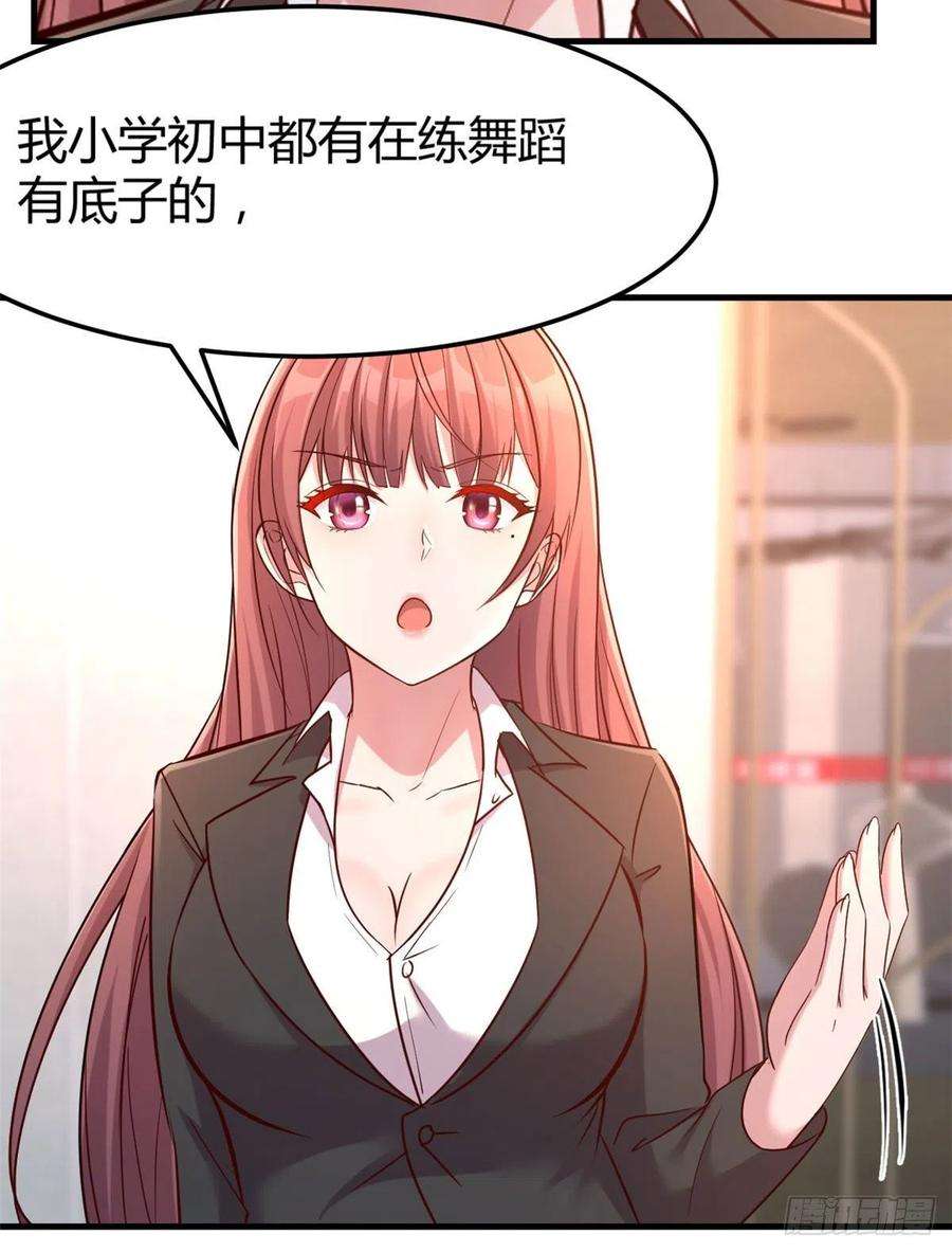 我的姐姐是大明星20 又想老姐当秘书