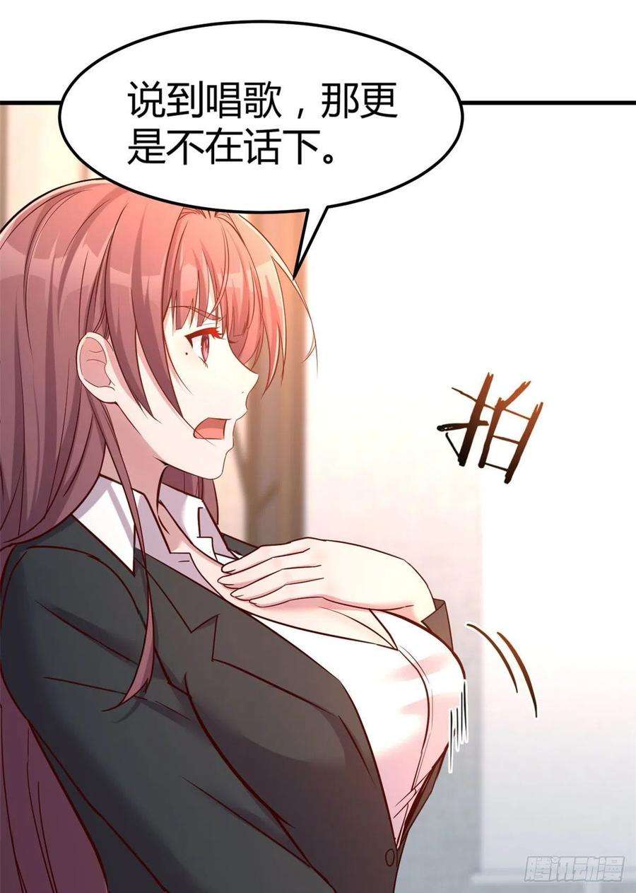 我的姐姐是大明星20 又想老姐当秘书