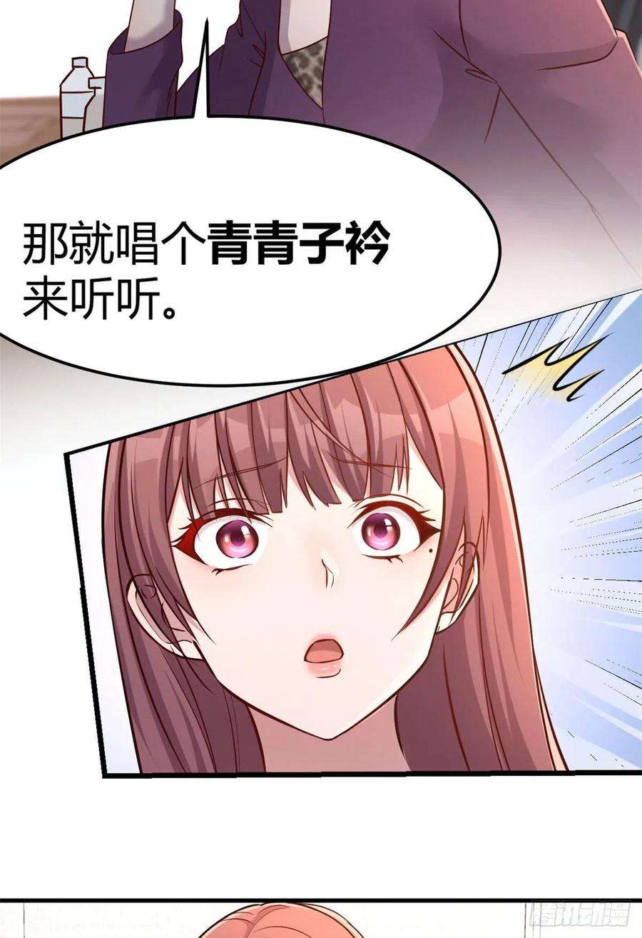 我的姐姐是大明星20 又想老姐当秘书